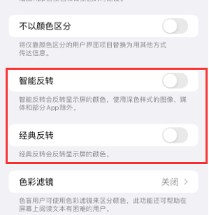 蒲城苹果15服务店分享iPhone15无法关闭深色模式怎么办