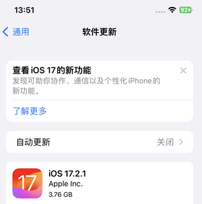 蒲城苹果15维修站分享如何更新iPhone15的Safari浏览器 