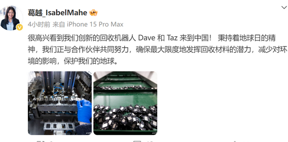 蒲城苹果蒲城ipad维修点分享苹果回收机器人Dave和Taz来到中国