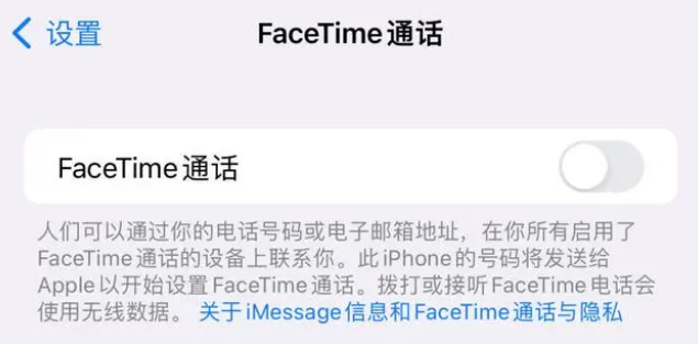 蒲城苹果维修服务分享如何躲避FaceTime诈骗 