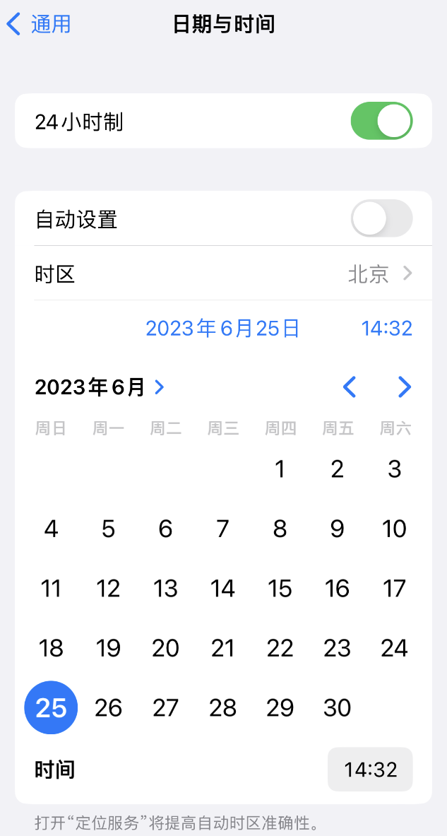 蒲城苹果维修服务分享如何在iPhone上设置节假日闹钟 