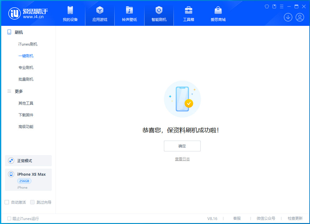 蒲城苹果手机维修分享iOS 17.4正式版升级_iOS 17.4正式版一键刷机教程 