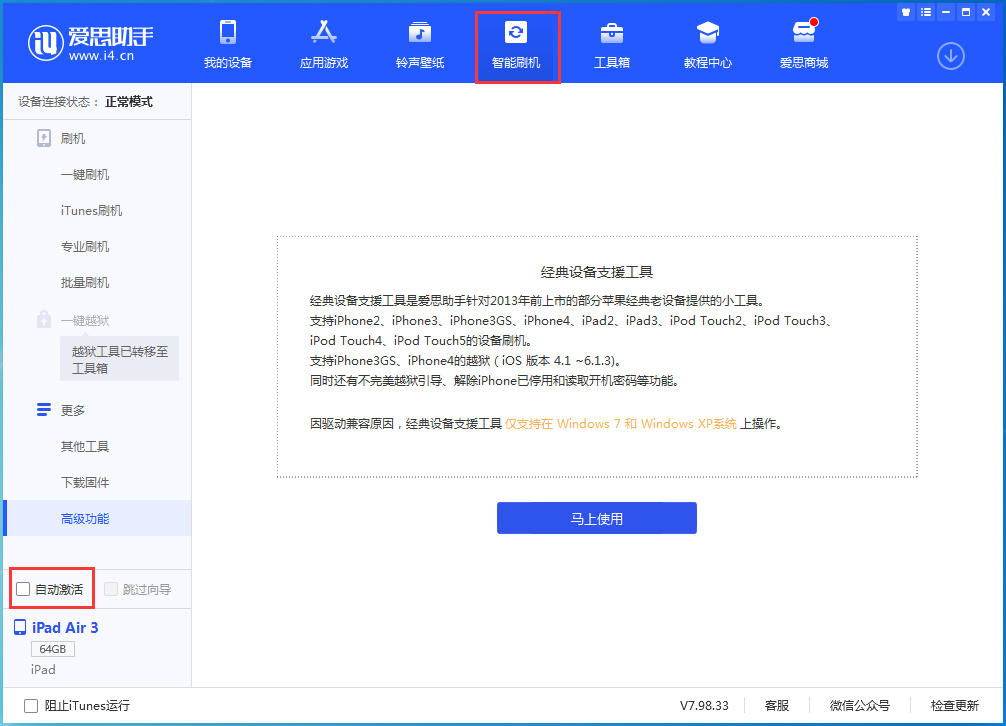 蒲城苹果手机维修分享iOS 15.6 测试版升级_iOS 15.6 测试版一键刷机教程 